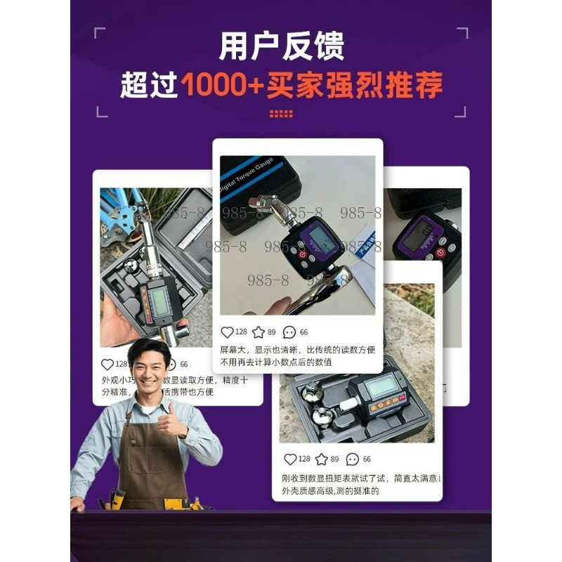 High Precision Digital Torque  - Electronic Repairing review and price